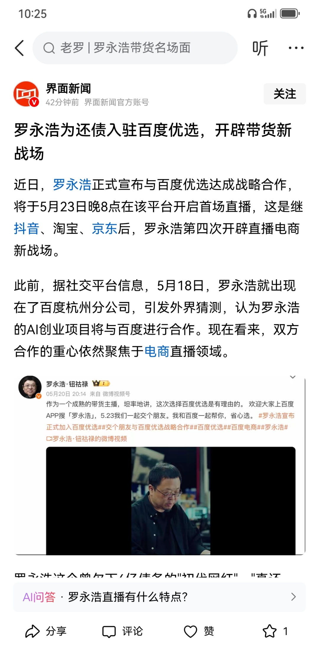 抖音拥有一亿粉丝的大佬