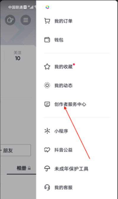 曲靖抖音粉丝群怎么进入