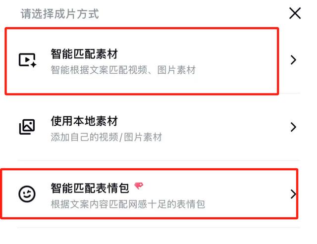 抖音怎么添加话题和粉丝