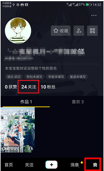 怎么取消抖音粉丝牌显示