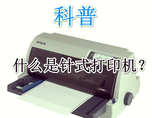 打印机色带更换步骤