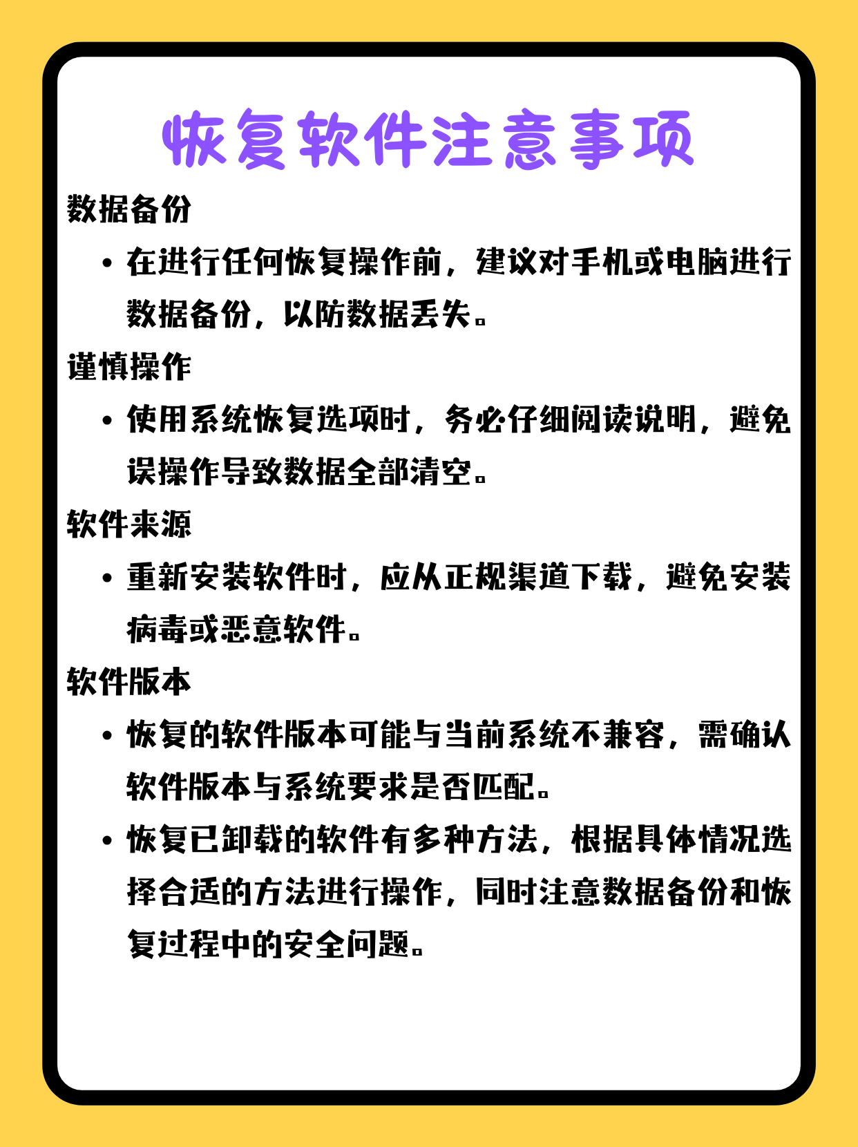 手机自带软件如何卸载