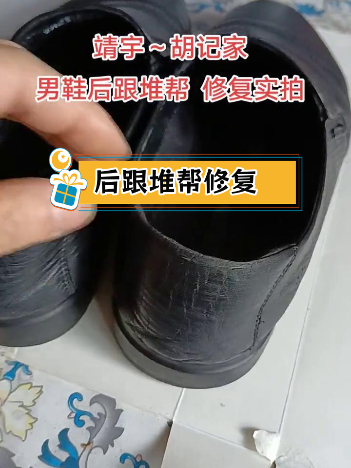 皮鞋褶皱怎么修复