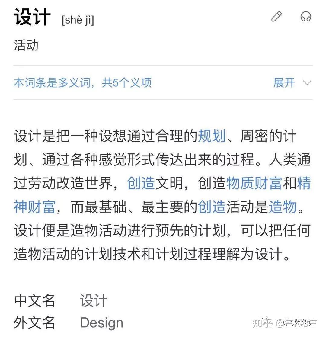 有序是什么意思