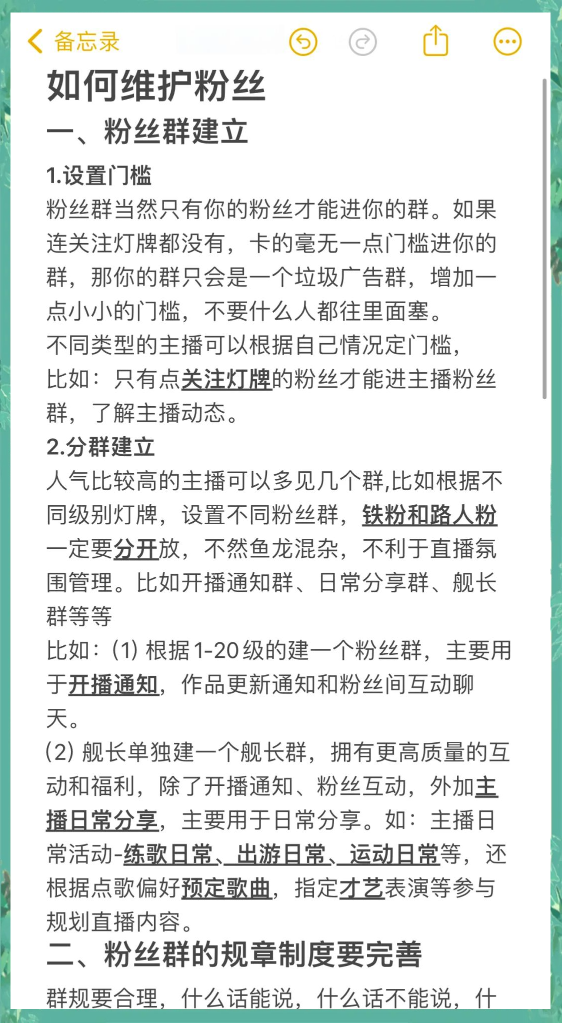 微博粉丝怎么增加
