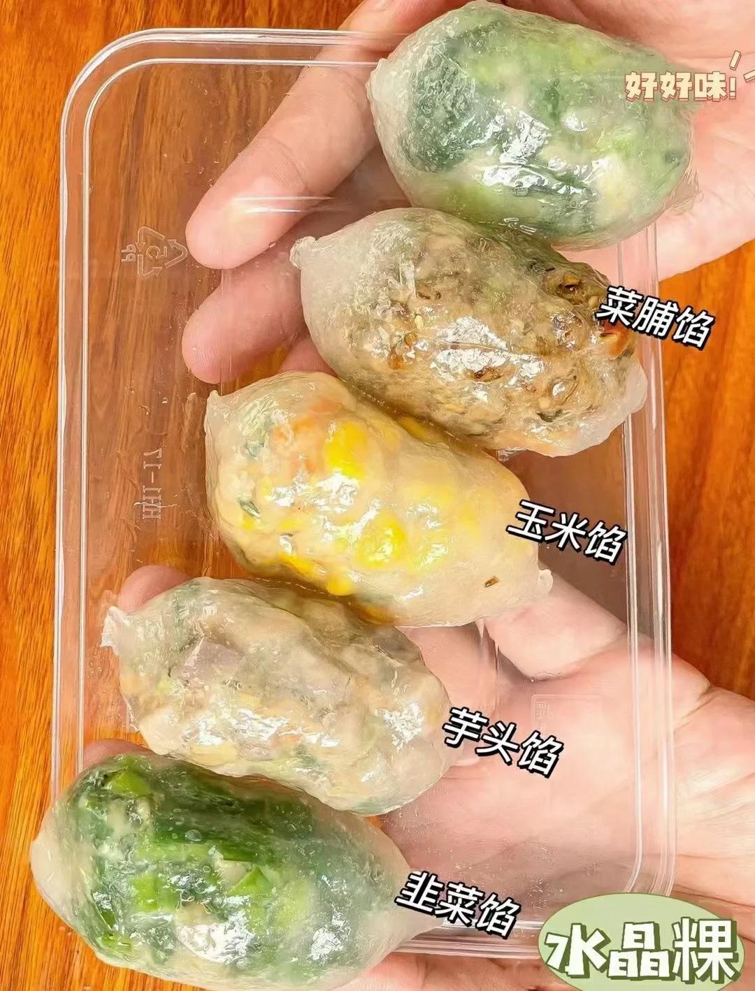 马铃薯淀粉如何做水晶饺