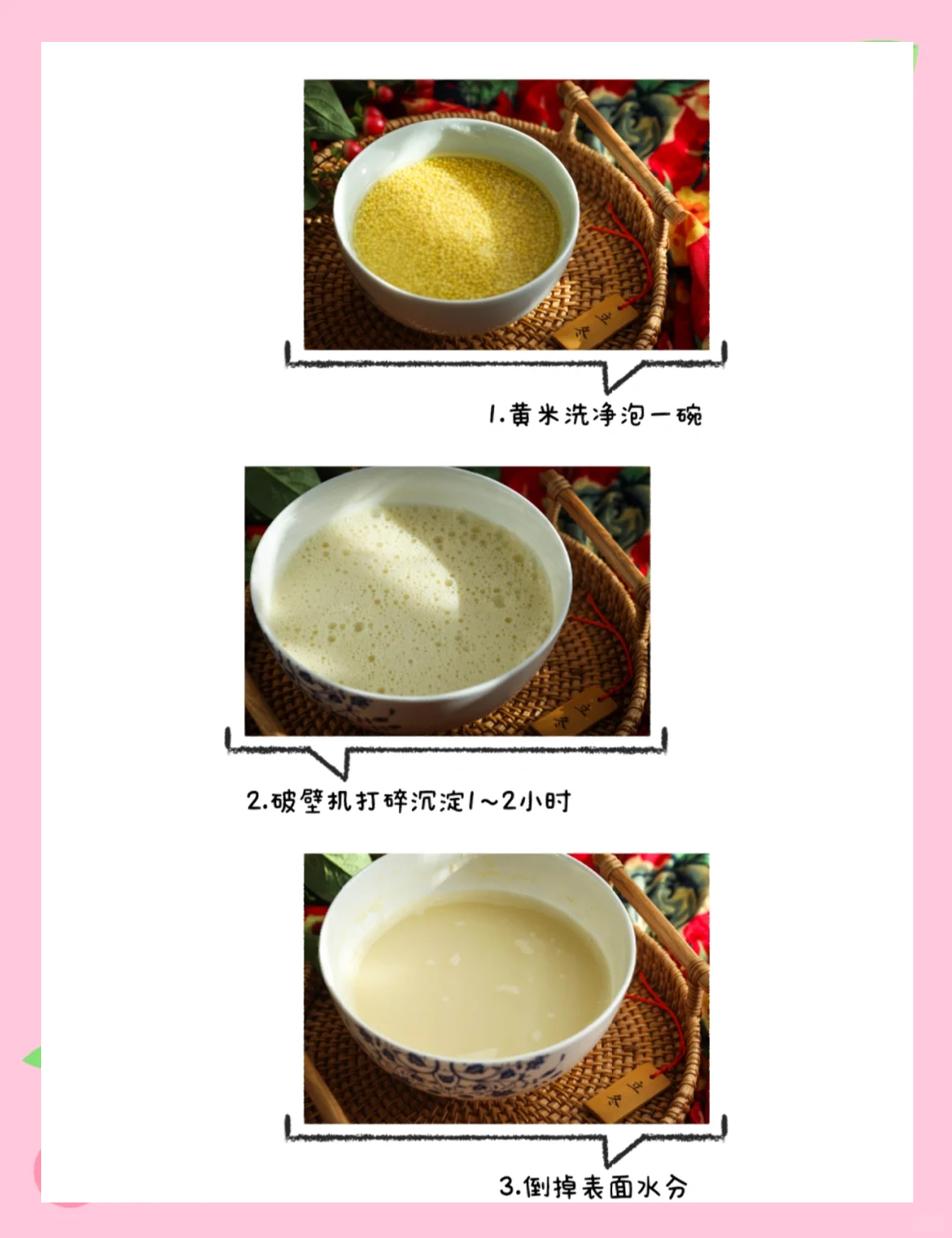 黄米糕的做法