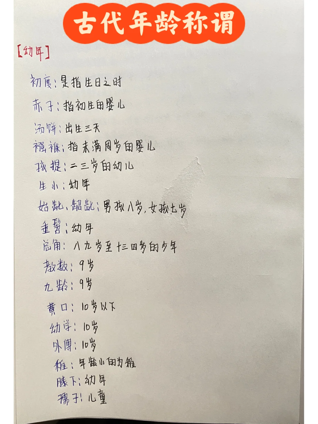 期颐怎么读