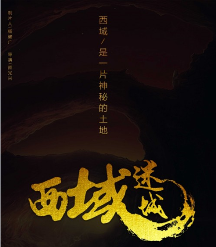 电影迷城讲的什么